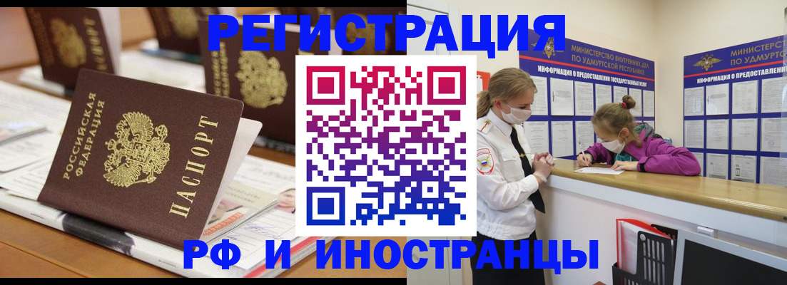 временная регистрация законно в Яровом