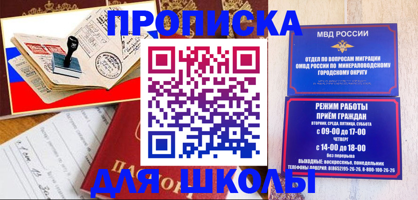 временная регистрация гарантия в Яровом